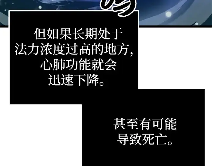 《入手神话级专属装备》第10话图175