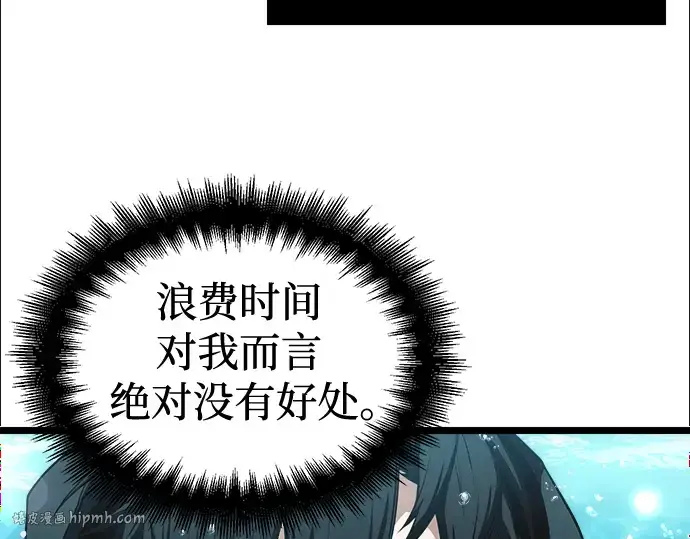 《入手神话级专属装备》第10话图176