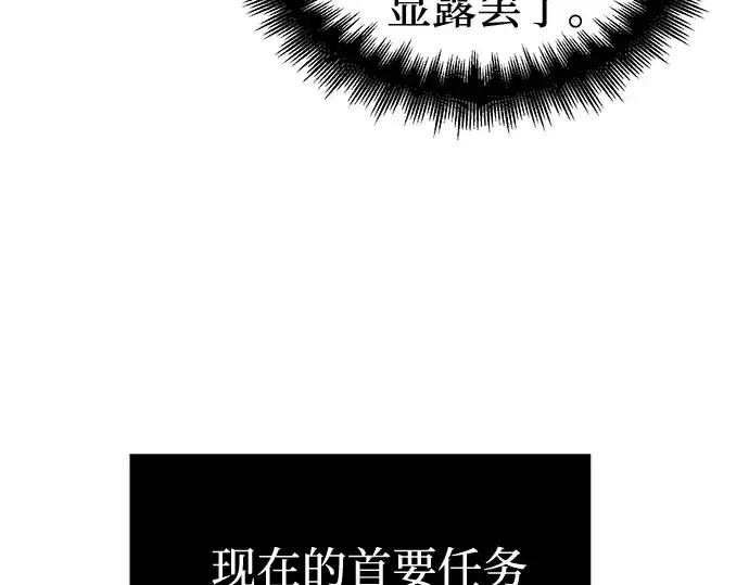 《入手神话级专属装备》第10话图178