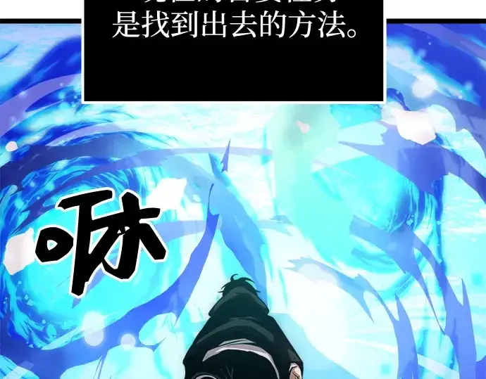 《入手神话级专属装备》第10话图179