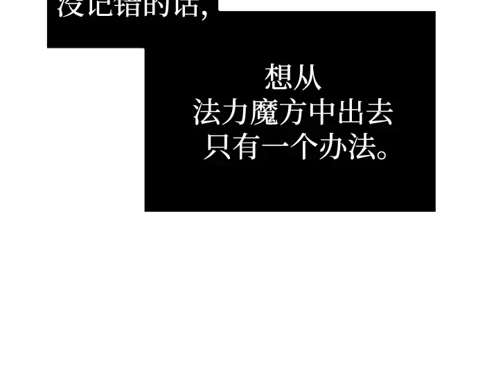 《入手神话级专属装备》第10话图181