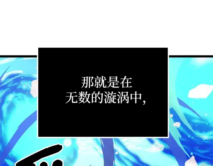 《入手神话级专属装备》第10话图182