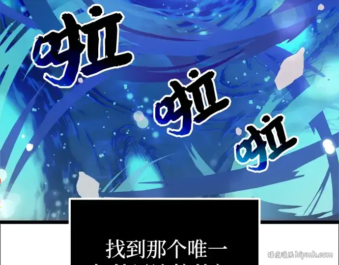 《入手神话级专属装备》第10话图184