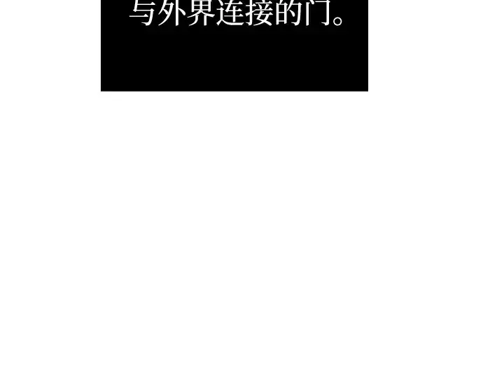 《入手神话级专属装备》第10话图185