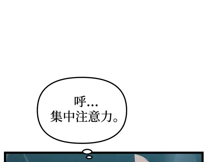《入手神话级专属装备》第10话图186