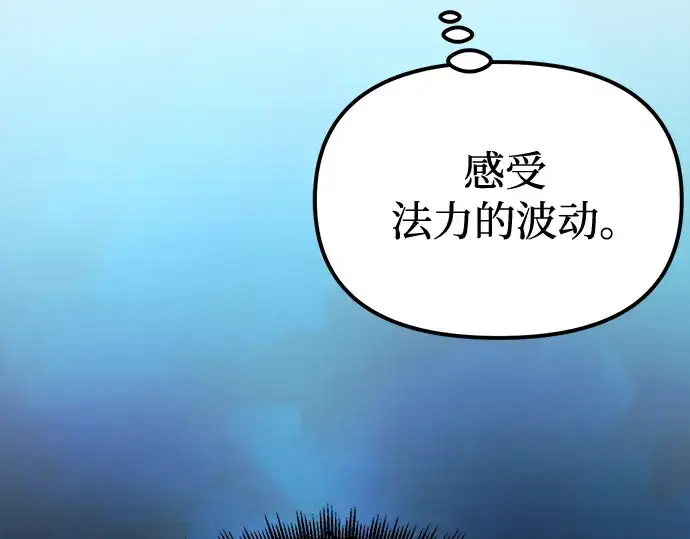 《入手神话级专属装备》第10话图188