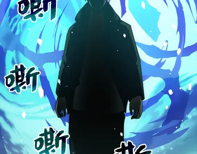 《入手神话级专属装备》第10话图190
