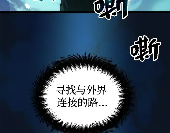 《入手神话级专属装备》第10话图191