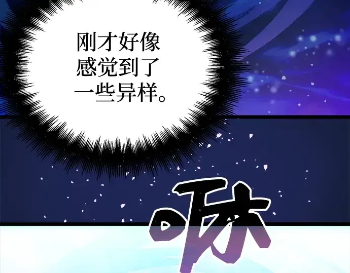 《入手神话级专属装备》第10话图197