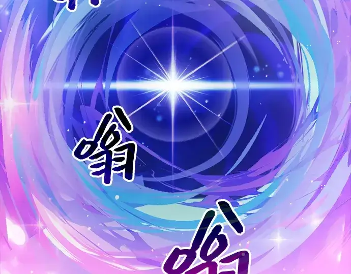 《入手神话级专属装备》第10话图201