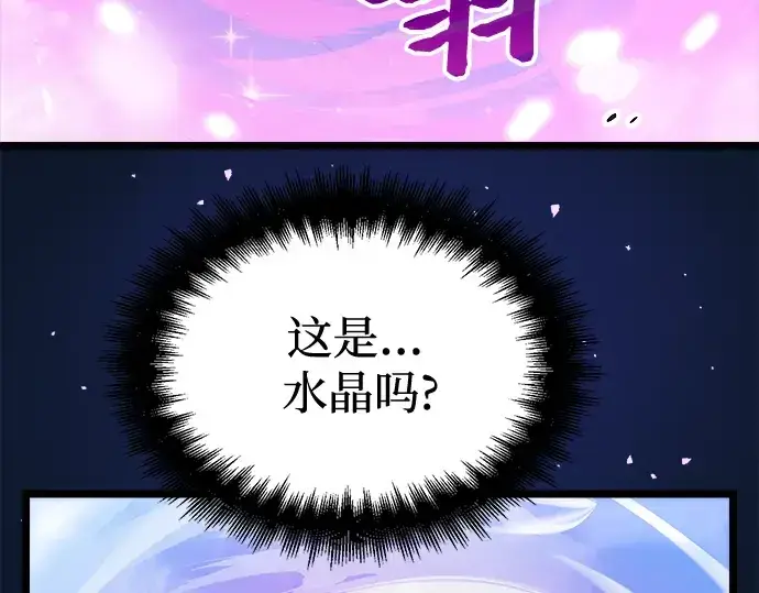《入手神话级专属装备》第10话图202