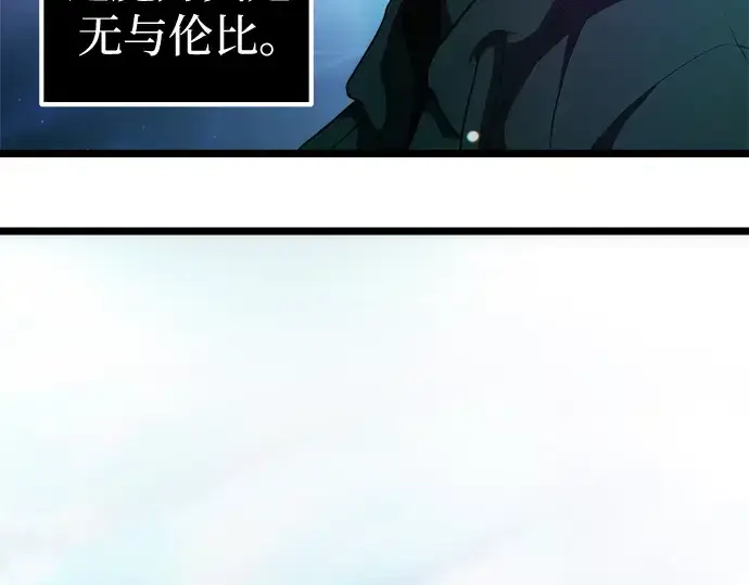 《入手神话级专属装备》第10话图206