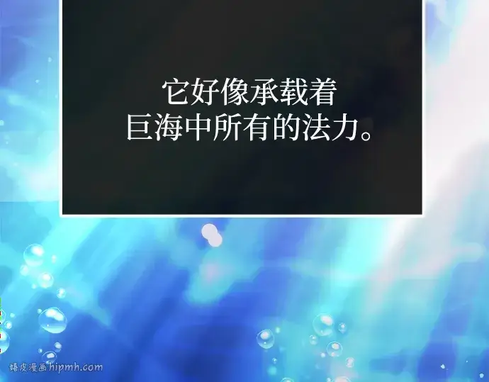 《入手神话级专属装备》第10话图208