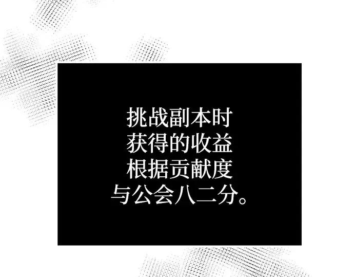 《入手神话级专属装备》第10话图21