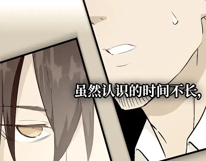 《入手神话级专属装备》第10话图219