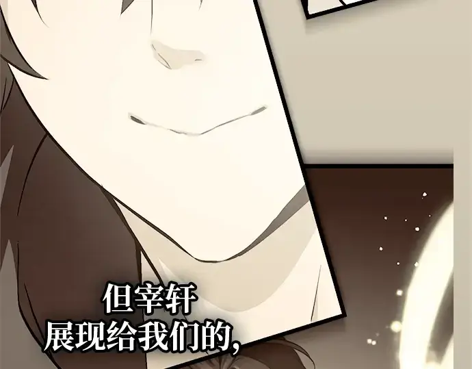 《入手神话级专属装备》第10话图220