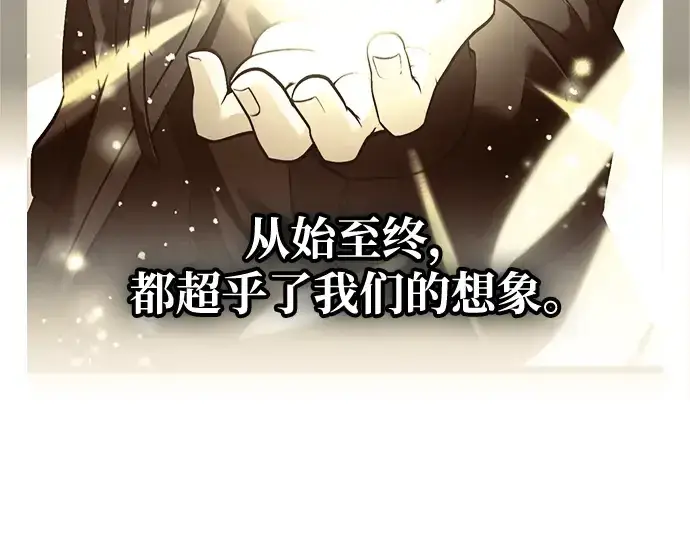 《入手神话级专属装备》第10话图222