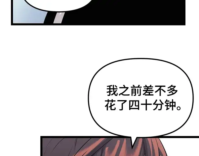 《入手神话级专属装备》第10话图225