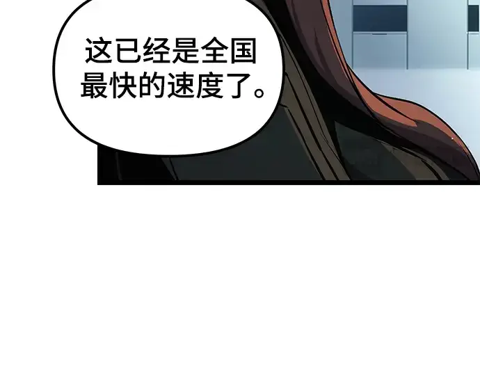 《入手神话级专属装备》第10话图227