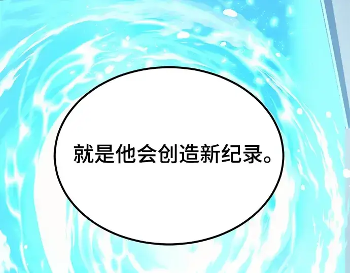 《入手神话级专属装备》第10话图237