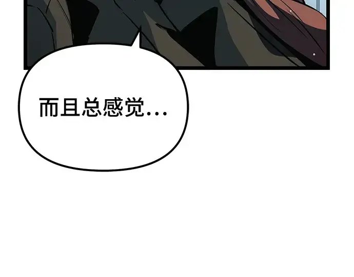 《入手神话级专属装备》第10话图241