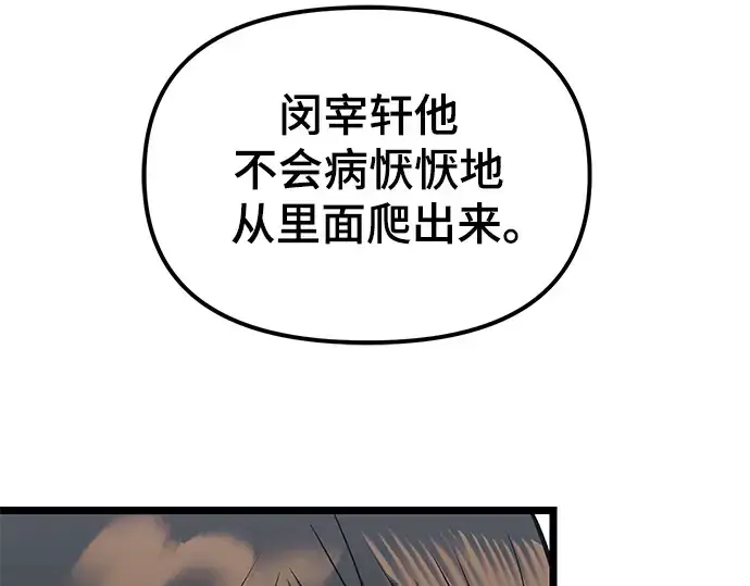 《入手神话级专属装备》第10话图242