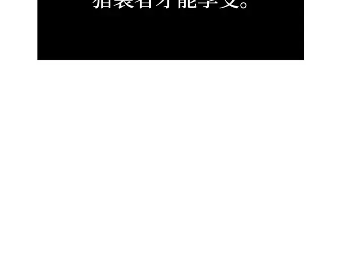 《入手神话级专属装备》第10话图25