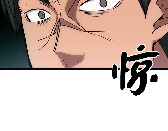《入手神话级专属装备》第10话图254
