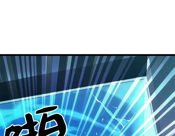 《入手神话级专属装备》第10话图255