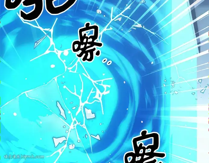 《入手神话级专属装备》第10话图256