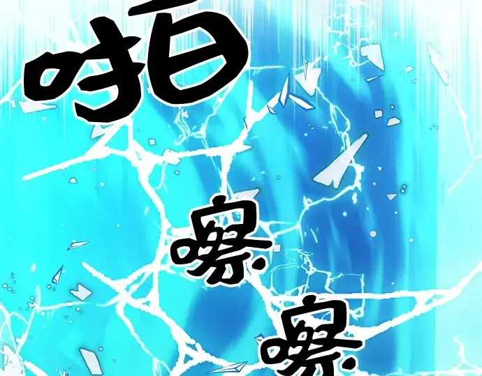 《入手神话级专属装备》第10话图258