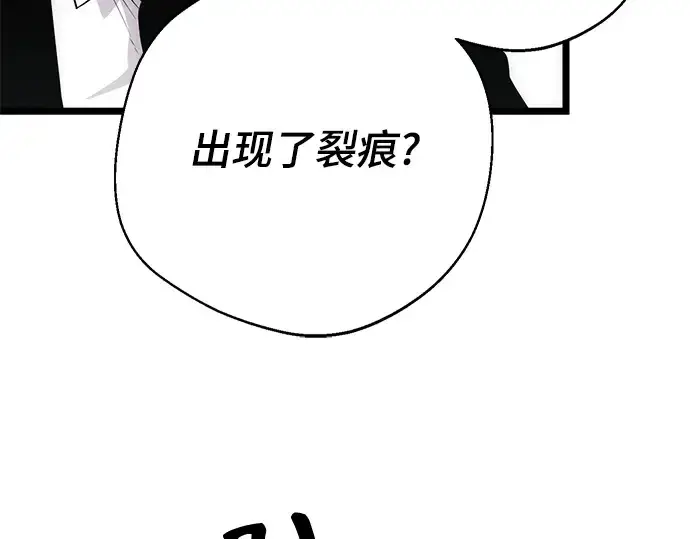 《入手神话级专属装备》第10话图262