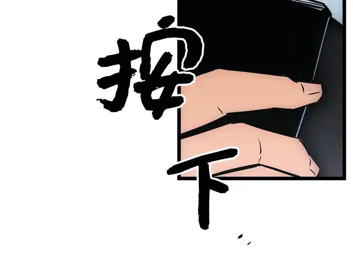《入手神话级专属装备》第10话图266