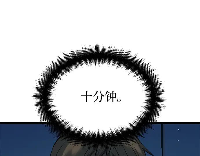 《入手神话级专属装备》第10话图267