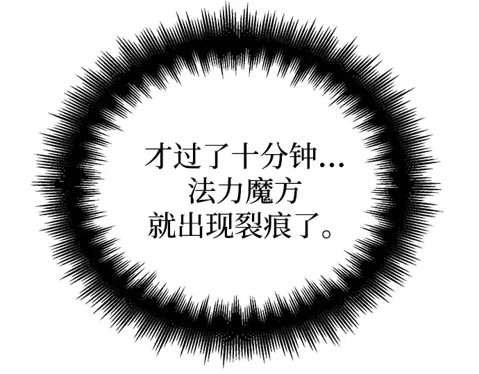 《入手神话级专属装备》第10话图270