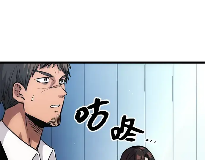 《入手神话级专属装备》第10话图271