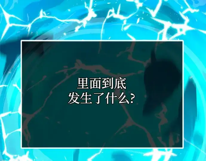 《入手神话级专属装备》第10话图274