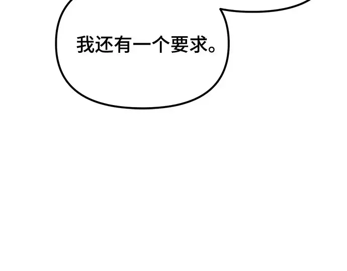 《入手神话级专属装备》第10话图28