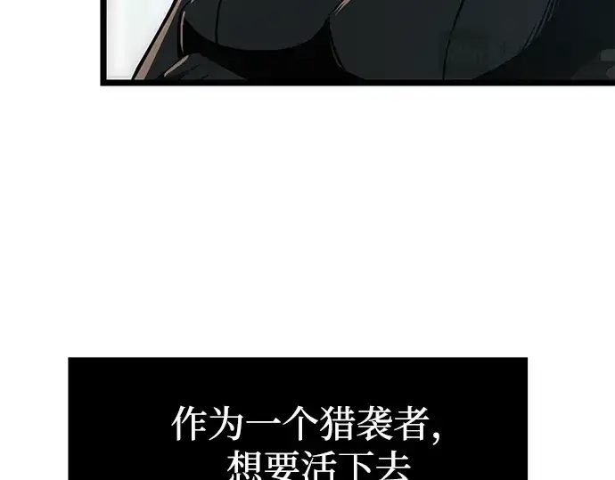 《入手神话级专属装备》第10话图45