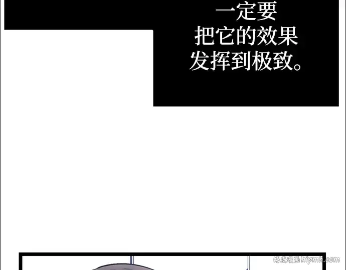 《入手神话级专属装备》第10话图48