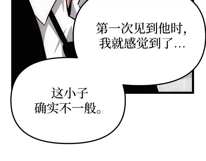 《入手神话级专属装备》第10话图50