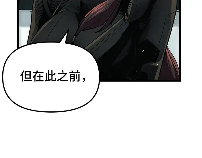 《入手神话级专属装备》第10话图65