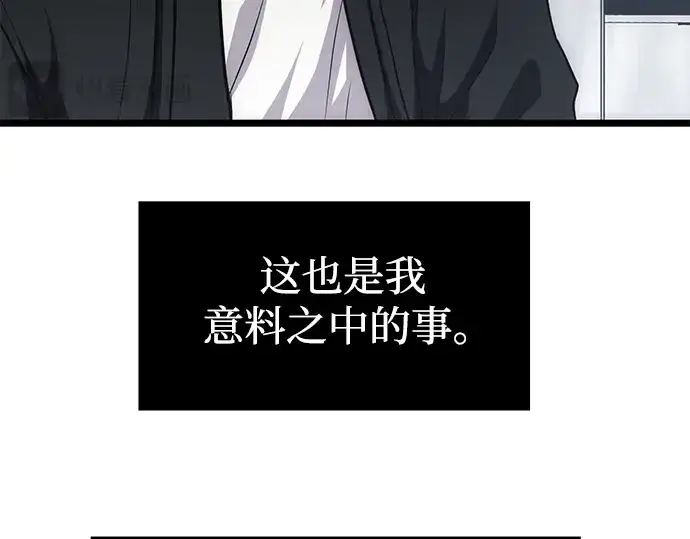 《入手神话级专属装备》第10话图68
