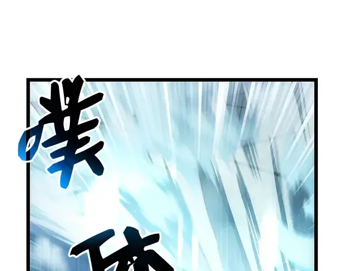 《入手神话级专属装备》第10话图79