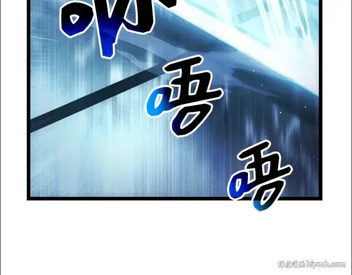 《入手神话级专属装备》第10话图80