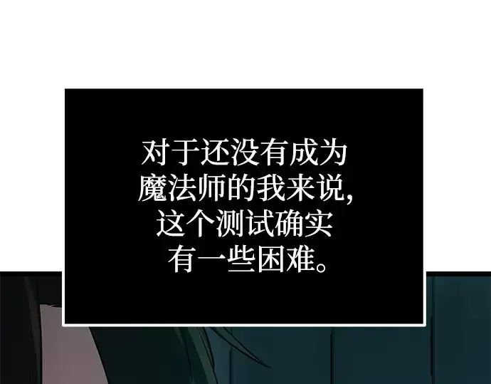 《入手神话级专属装备》第10话图99