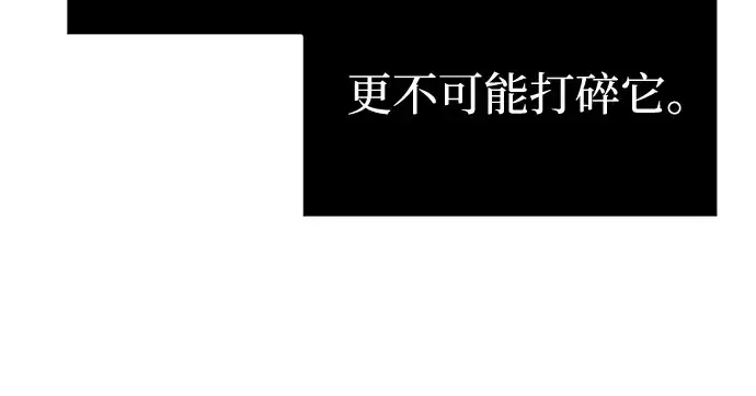 《入手神话级专属装备》第11话图100