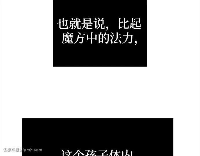《入手神话级专属装备》第11话图104