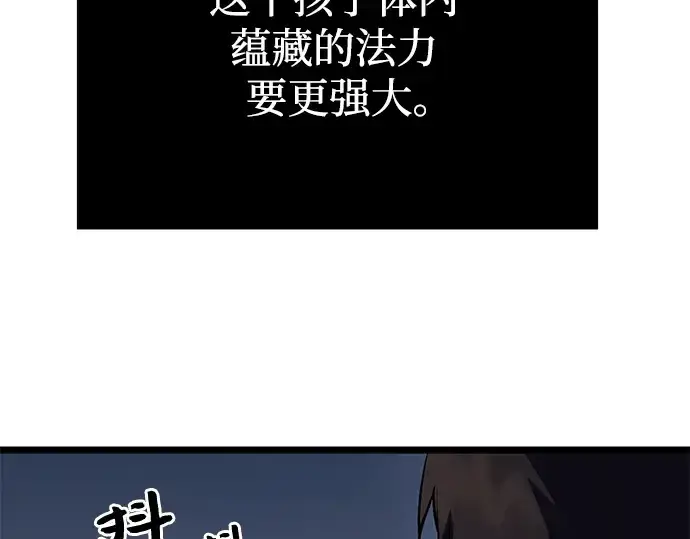 《入手神话级专属装备》第11话图105