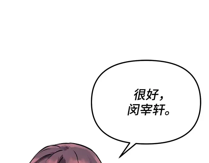 《入手神话级专属装备》第11话图107